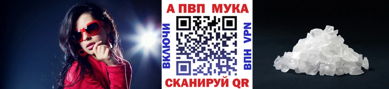 А ПВП VHQ  купить наркотик  Ветлуга 