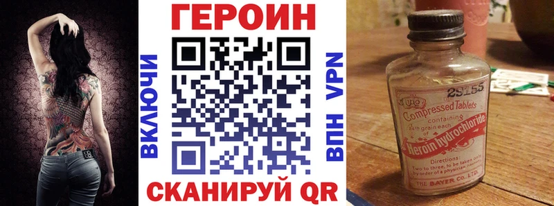 купить наркотики цена Ветлуга Героин гречка