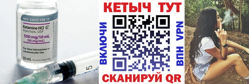 Кетамин ketamine  Ветлуга 