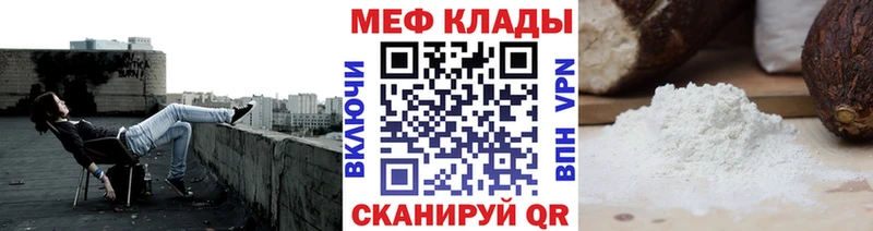 МЕФ мука  kraken зеркало  Ветлуга 