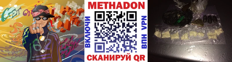 Метадон VHQ купить наркотики цена Ветлуга